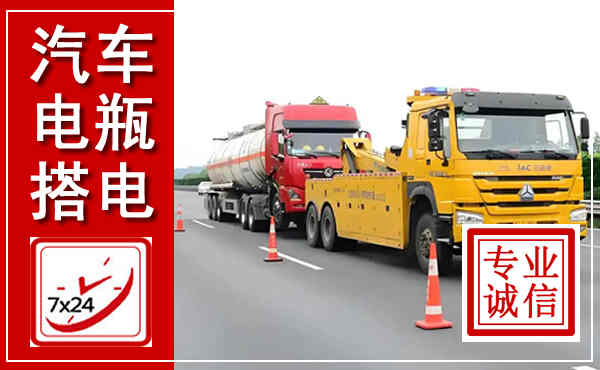 西区吊车,汽车救援吊车电话