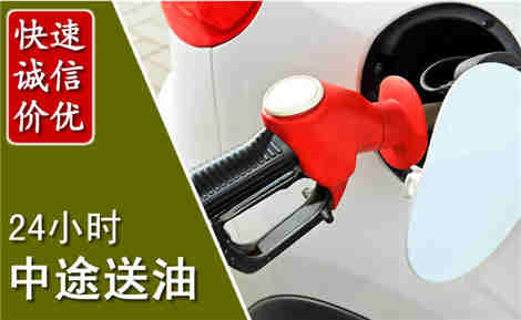 西区中途送油场景与案例