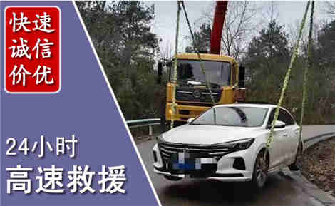 西区高速公路救援场景与案例