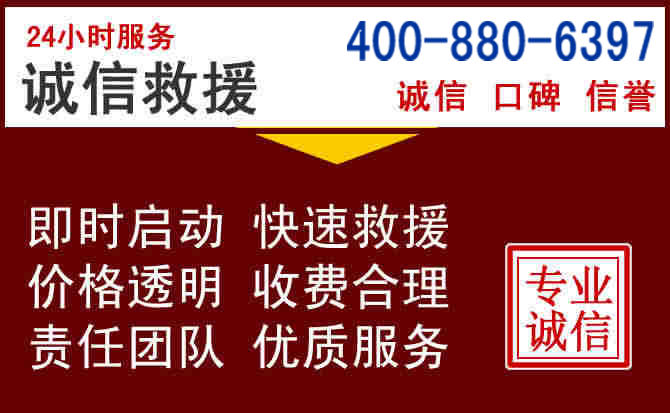 西区汽车救援 西区汽车救援