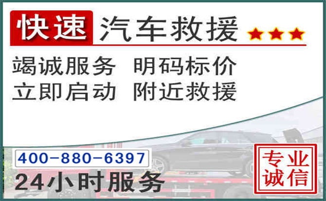 西区长春拖车电话 西区长春拖车电话